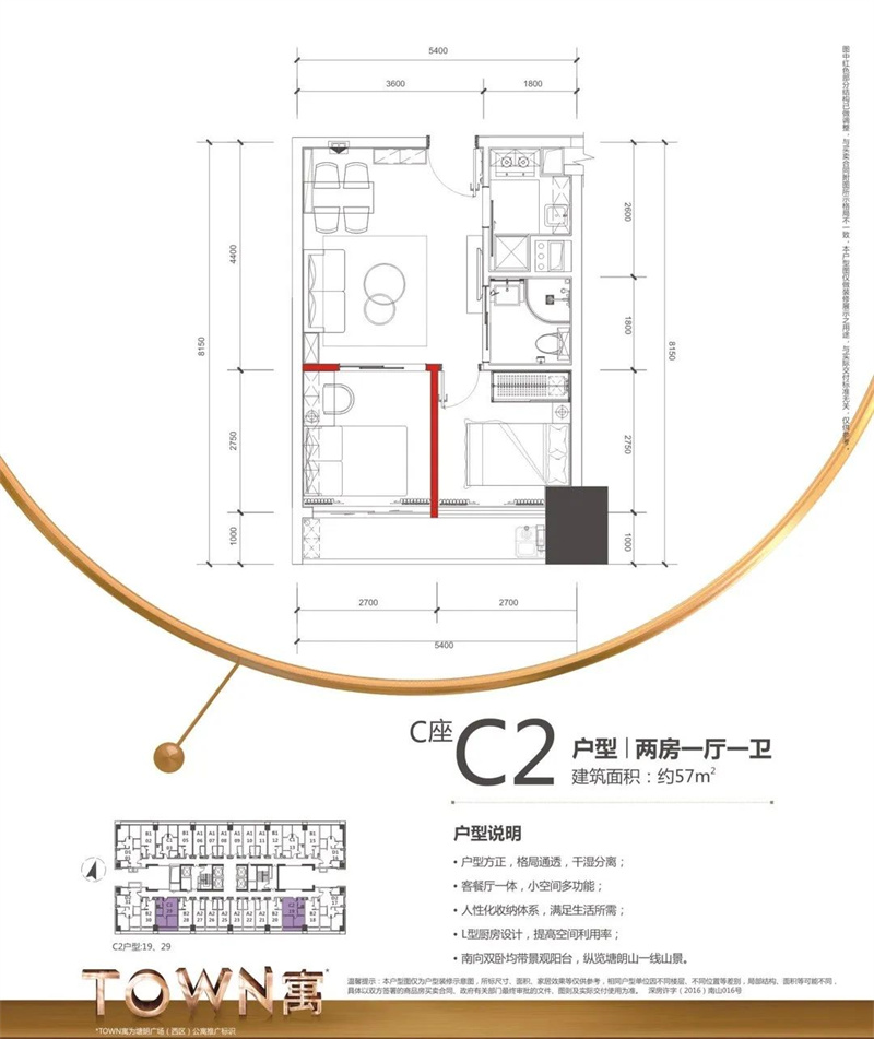 塘朗城2居室