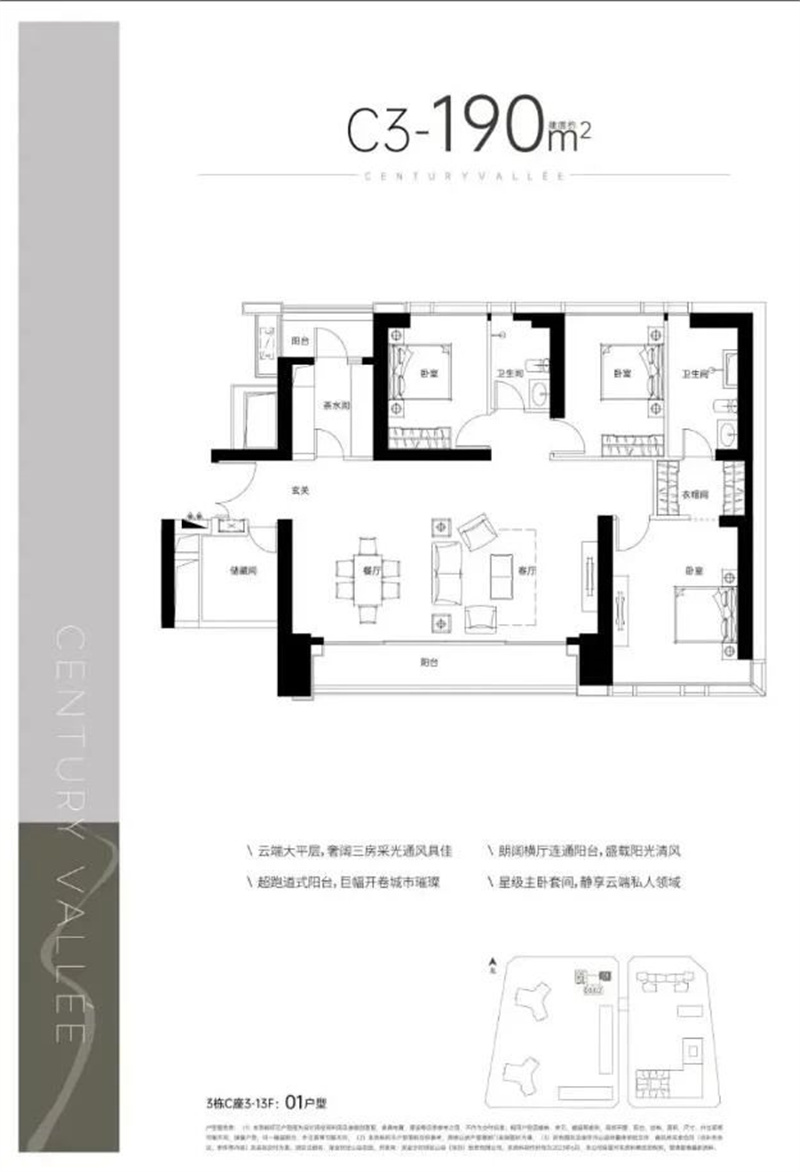 深业世纪山谷花园5居室