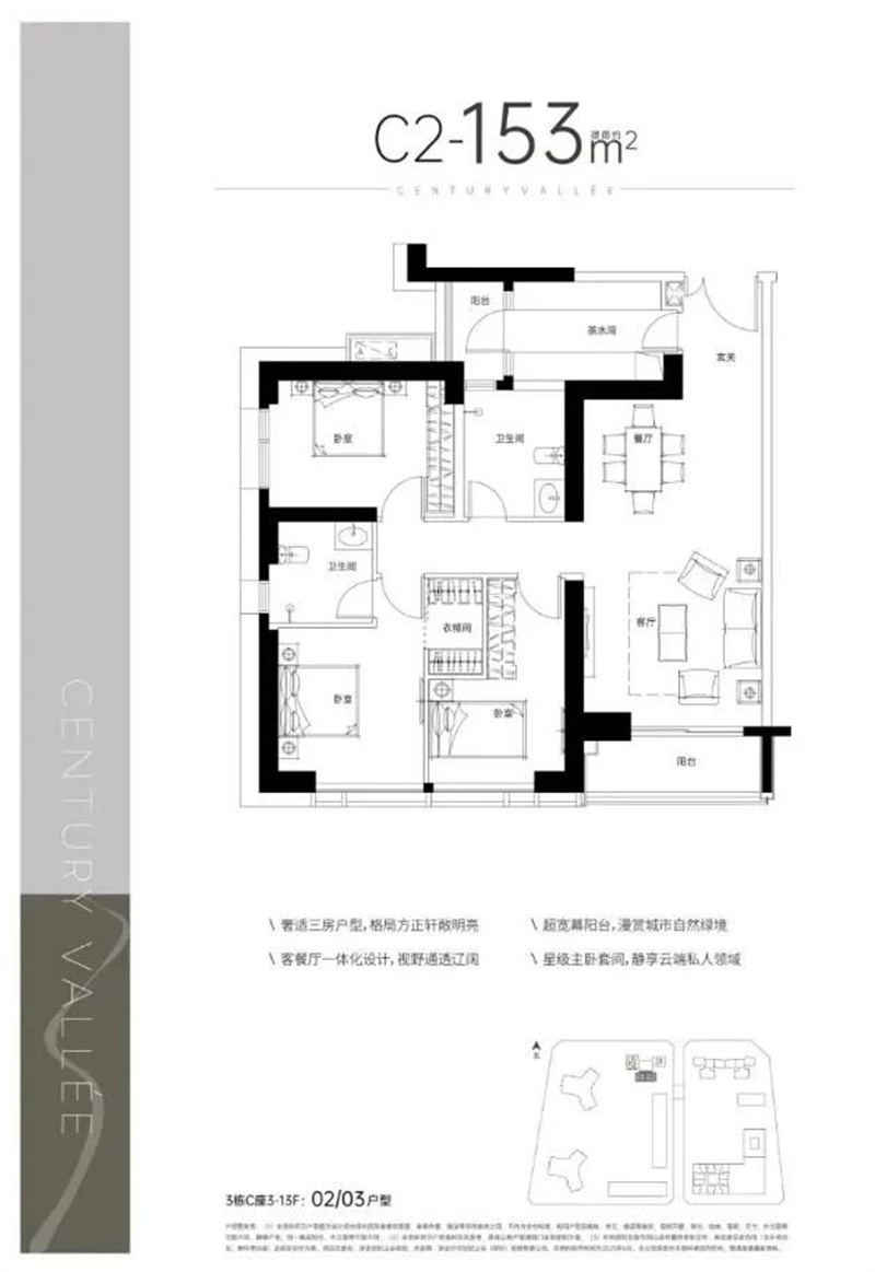 深业世纪山谷花园3居室