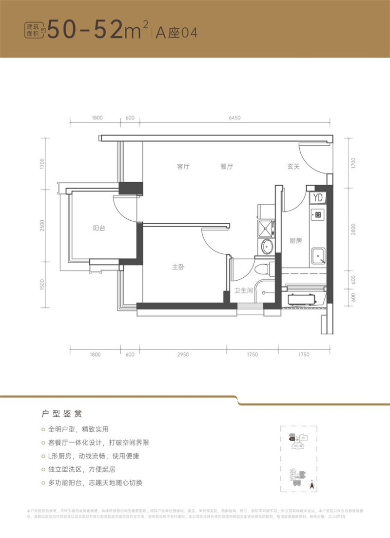 荔源雅苑  5 0 平米