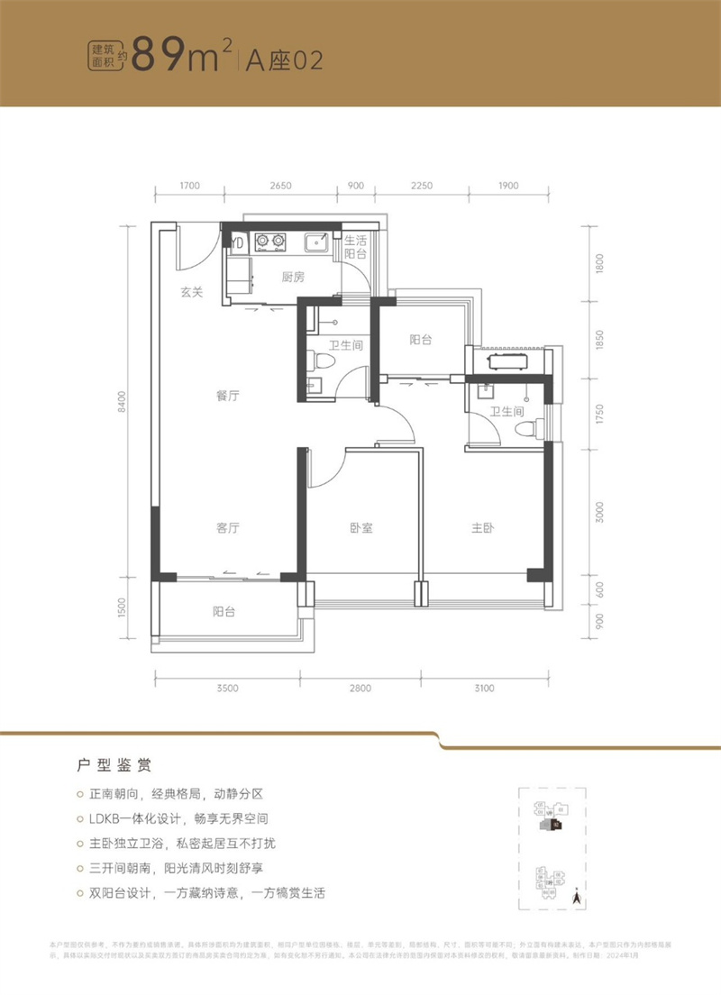 荔源雅苑  8 9 平米