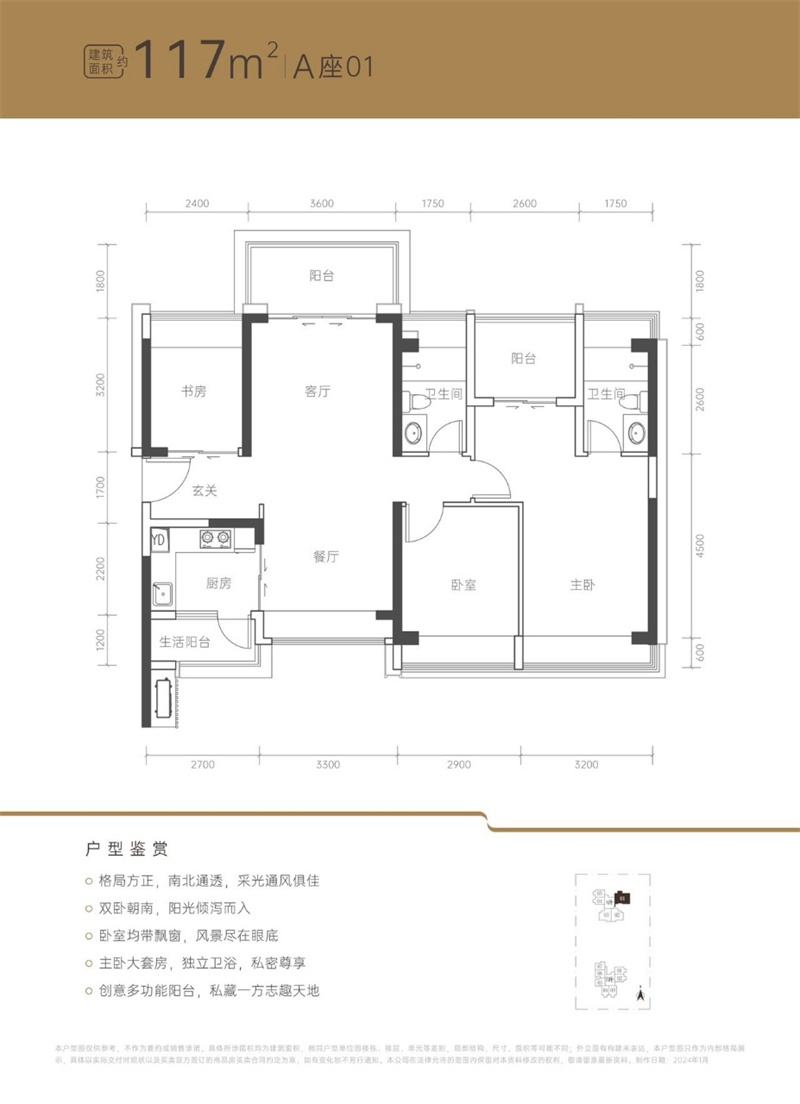 荔源雅苑 1 1 7 平米