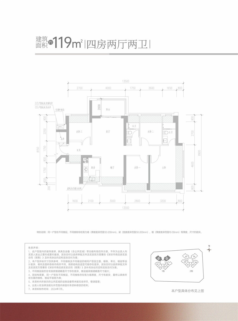 满京华金硕华府、满京华金硕和府3居室