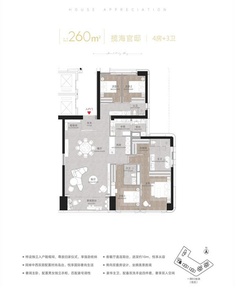 金地环湾城4居室