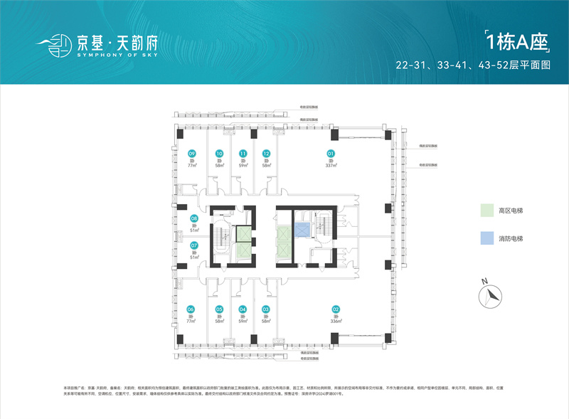 京基天韵府、京基璟誉府2居室