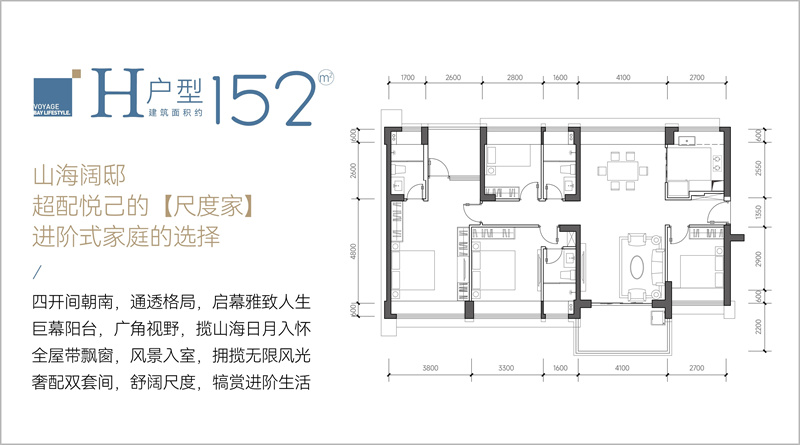 桑泰山海丹华5居室