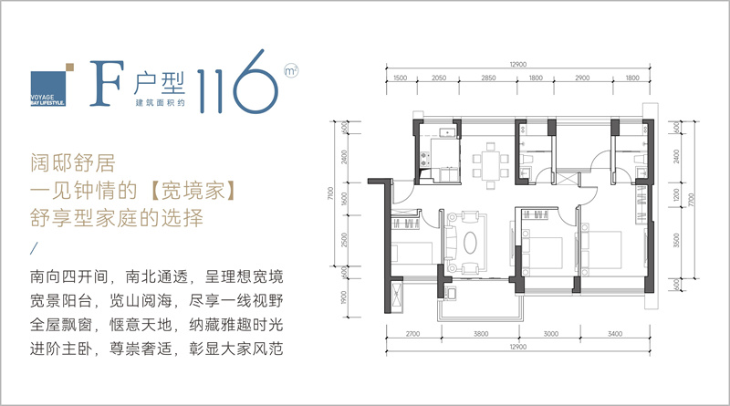 桑泰山海丹华  1 1 7 平米