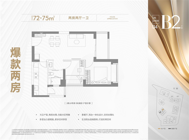 合正观澜汇7 5 平米