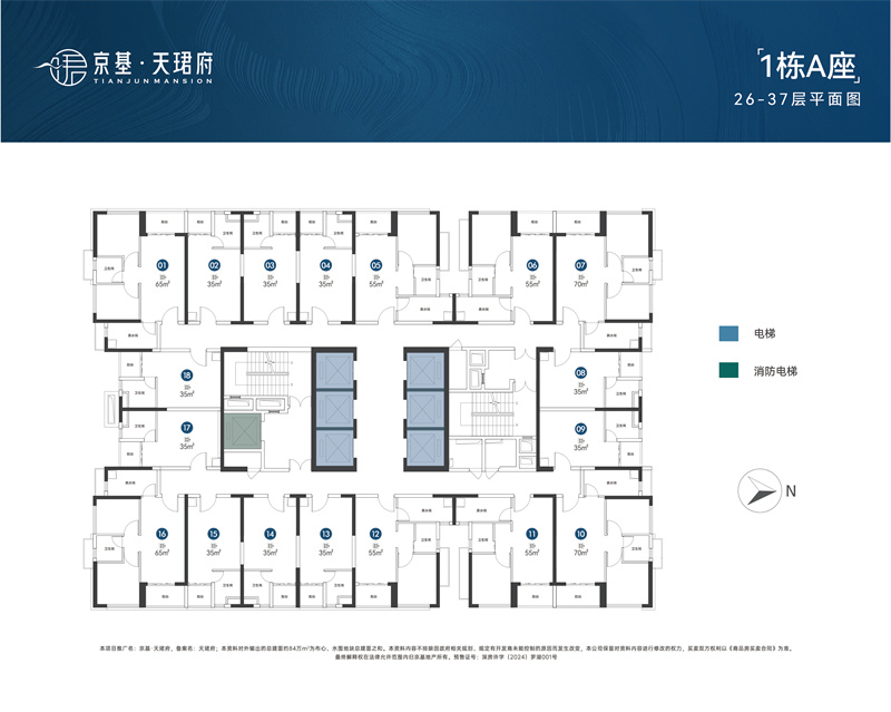 京基天珺府 7 0 平米