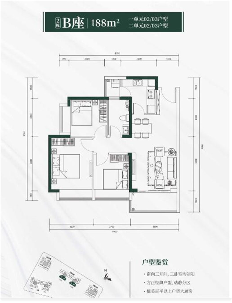 新天石厦铭苑3居室