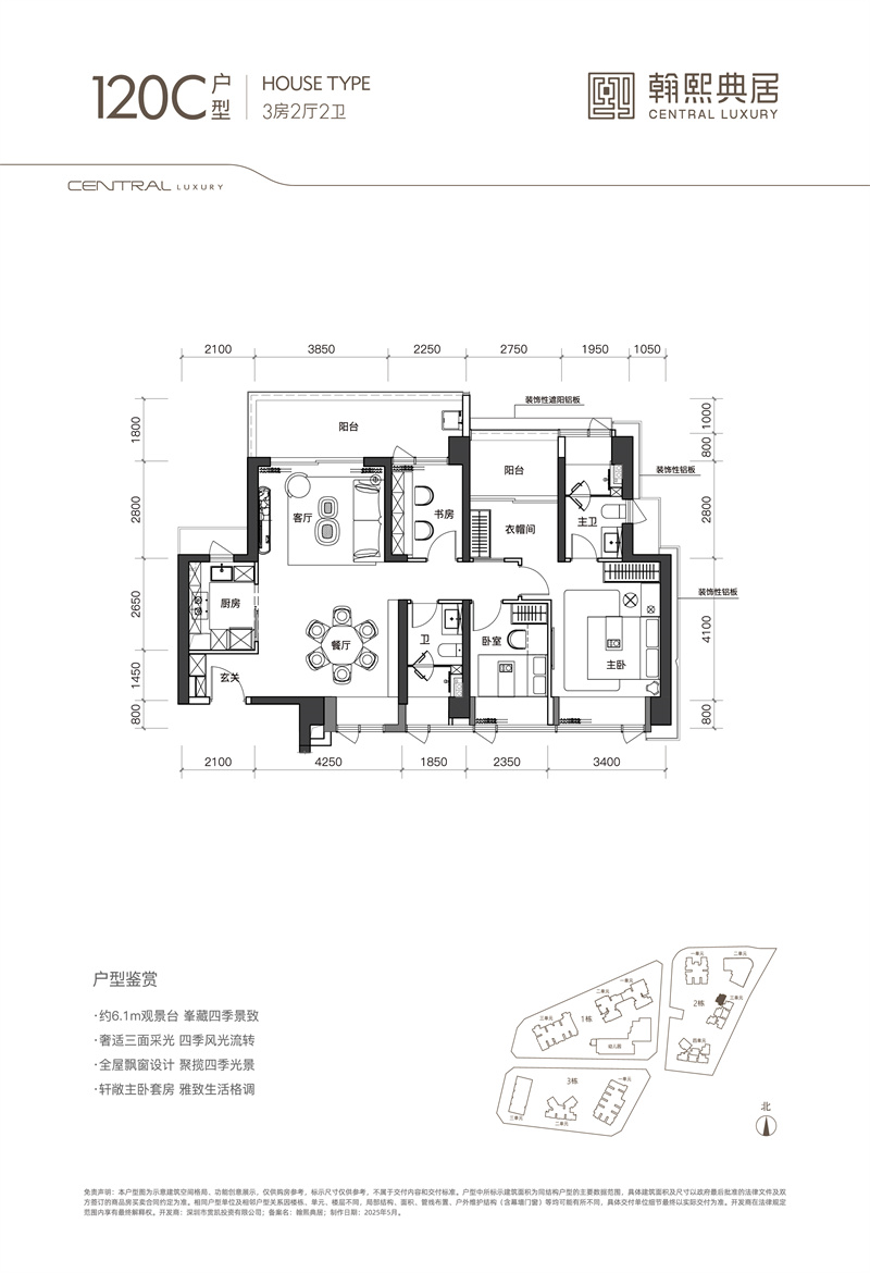 翰熙典居 1 2 0 平米