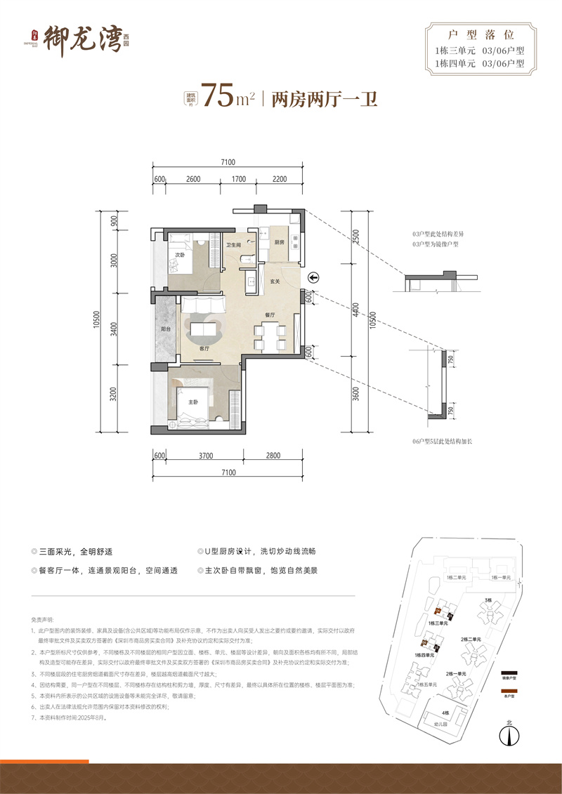 阳基御龙湾2居室