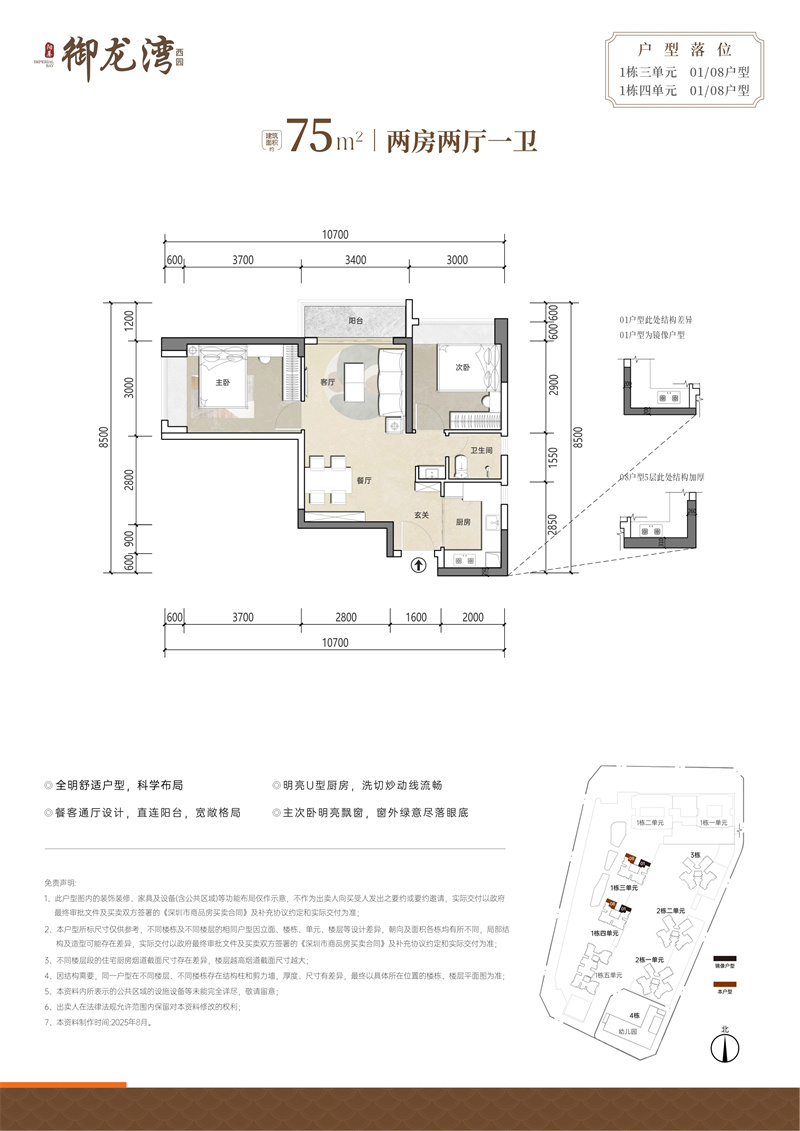 阳基御龙湾2居室