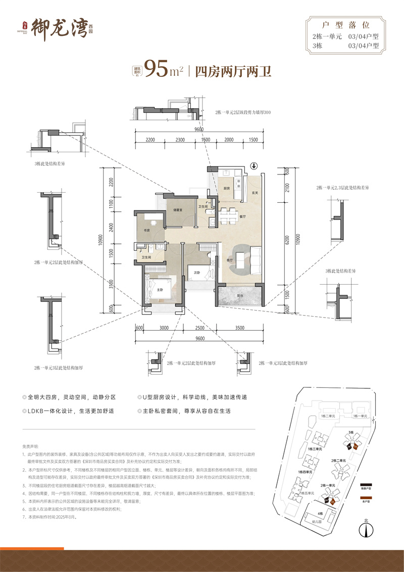 阳基御龙湾 9 5 平米