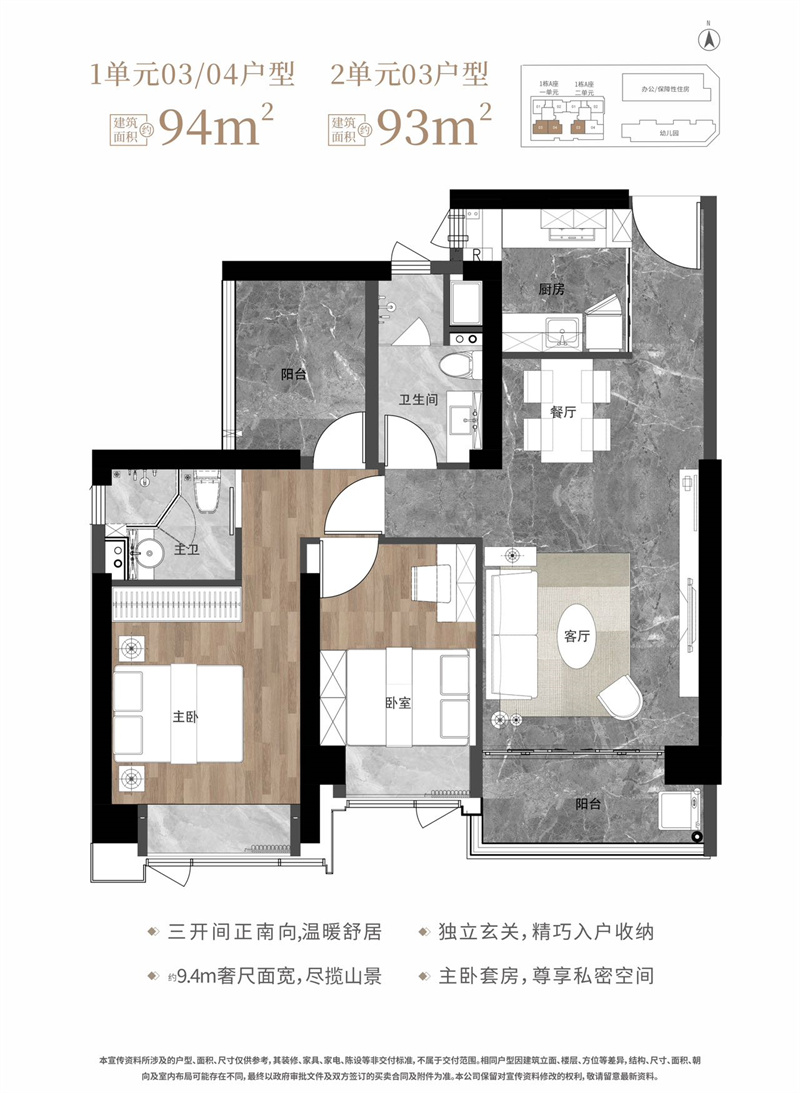 莲塘金岸里 9 4 平米