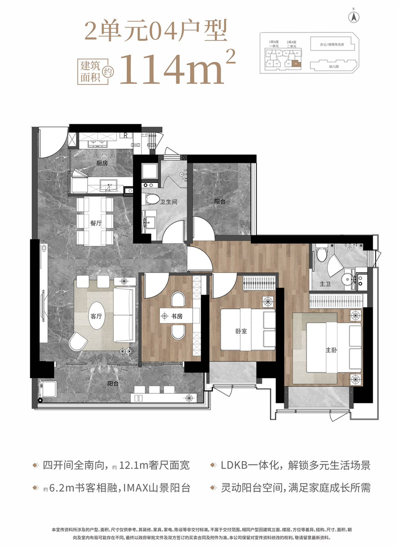 莲塘金岸里 1 1 4 平米