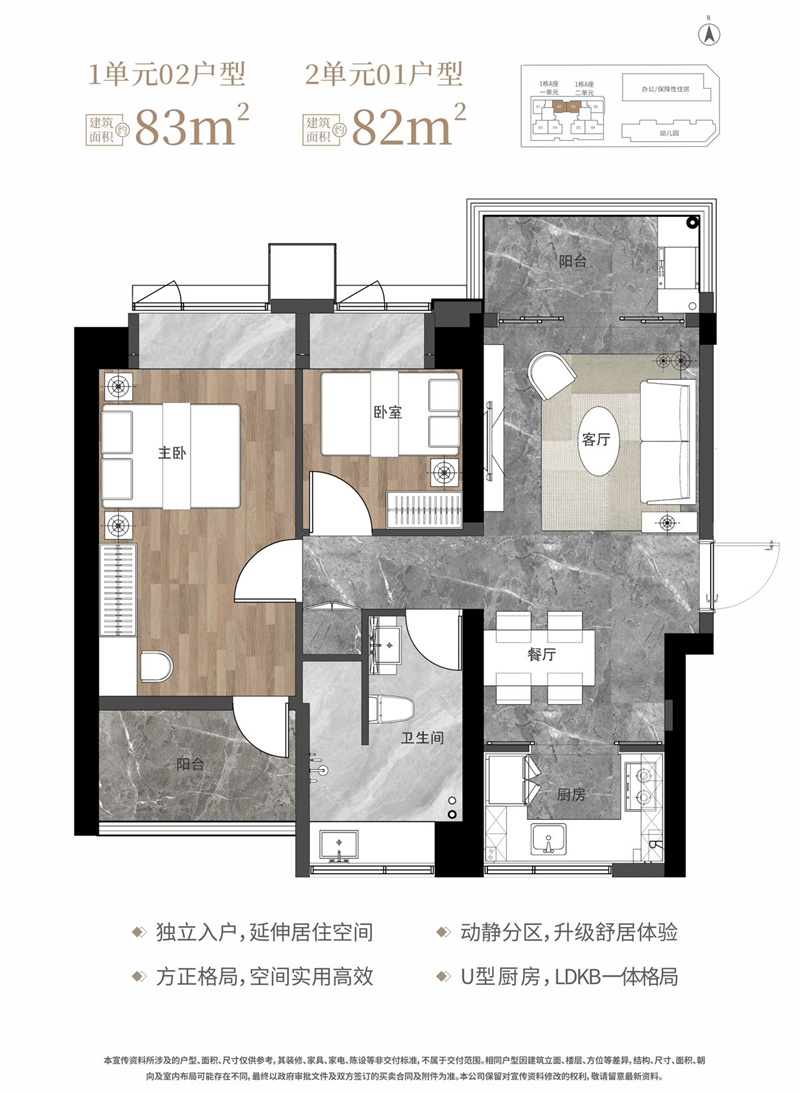 莲塘金岸里 8 2 平米