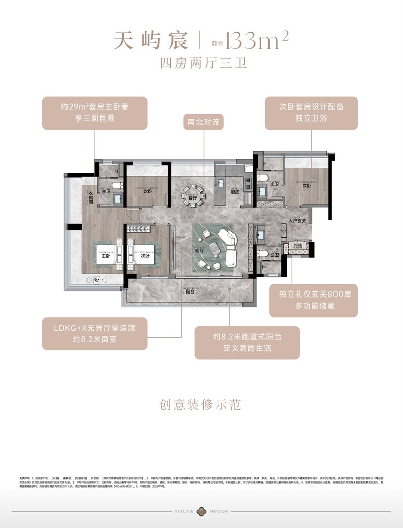 颐安乐宸 1 3 3 平米