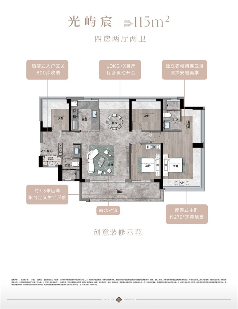颐安乐宸 1 1 5  平米